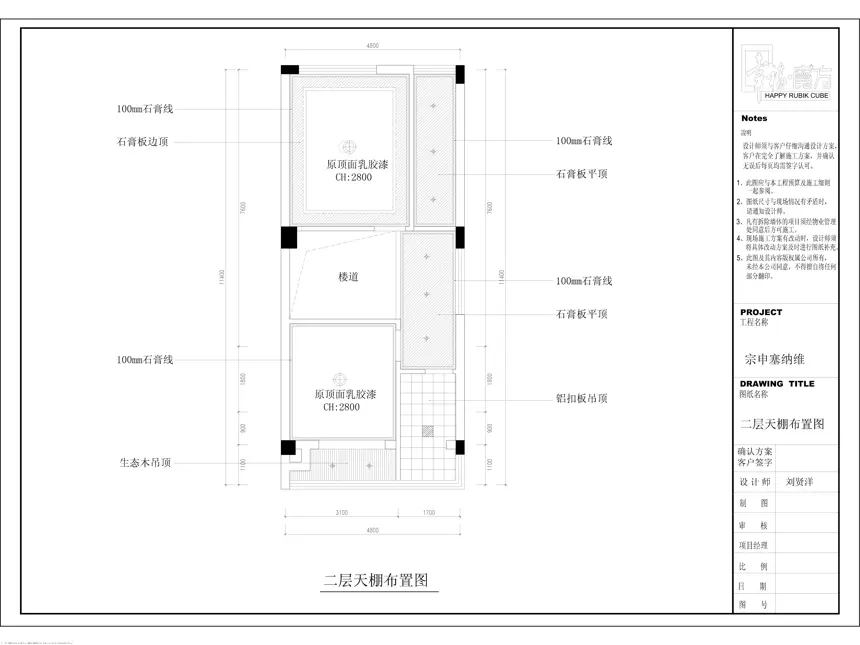 宗申赛纳维装修效果图180㎡-简欧