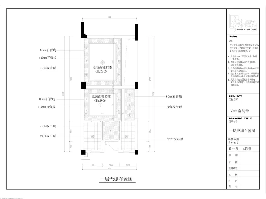 宗申赛纳维装修效果图180㎡-简欧