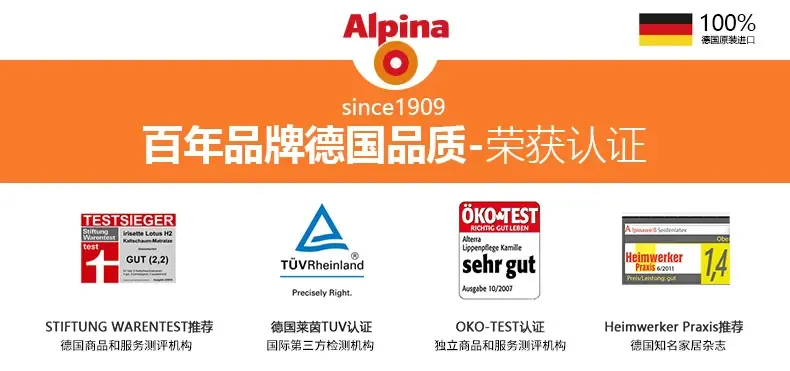 alpina阿尔贝娜尊典墙面漆