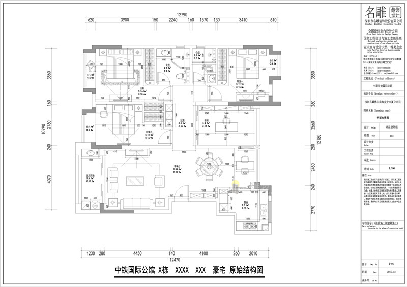 中国铁建国际公馆-中式风格-四居室