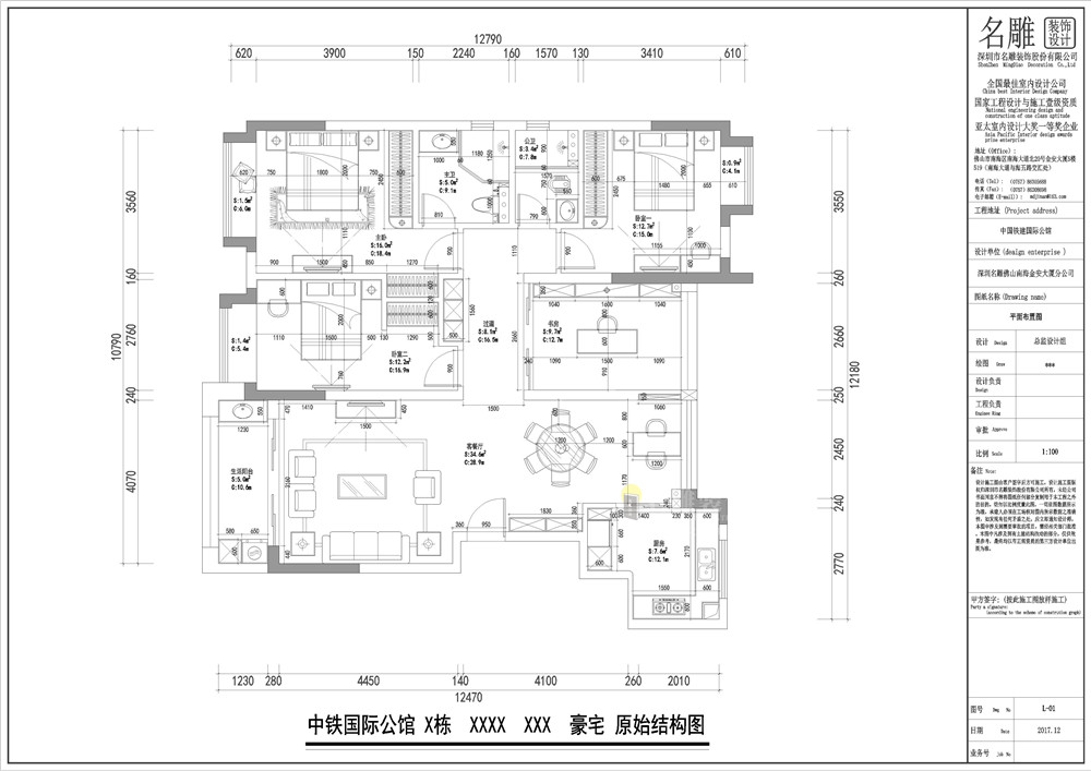 中国铁建国际公馆-欧式风格-四居室