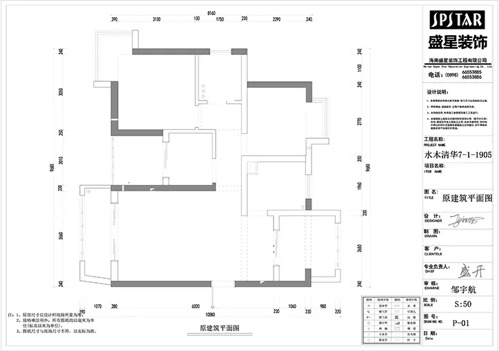 昌茂水木清华简欧风格