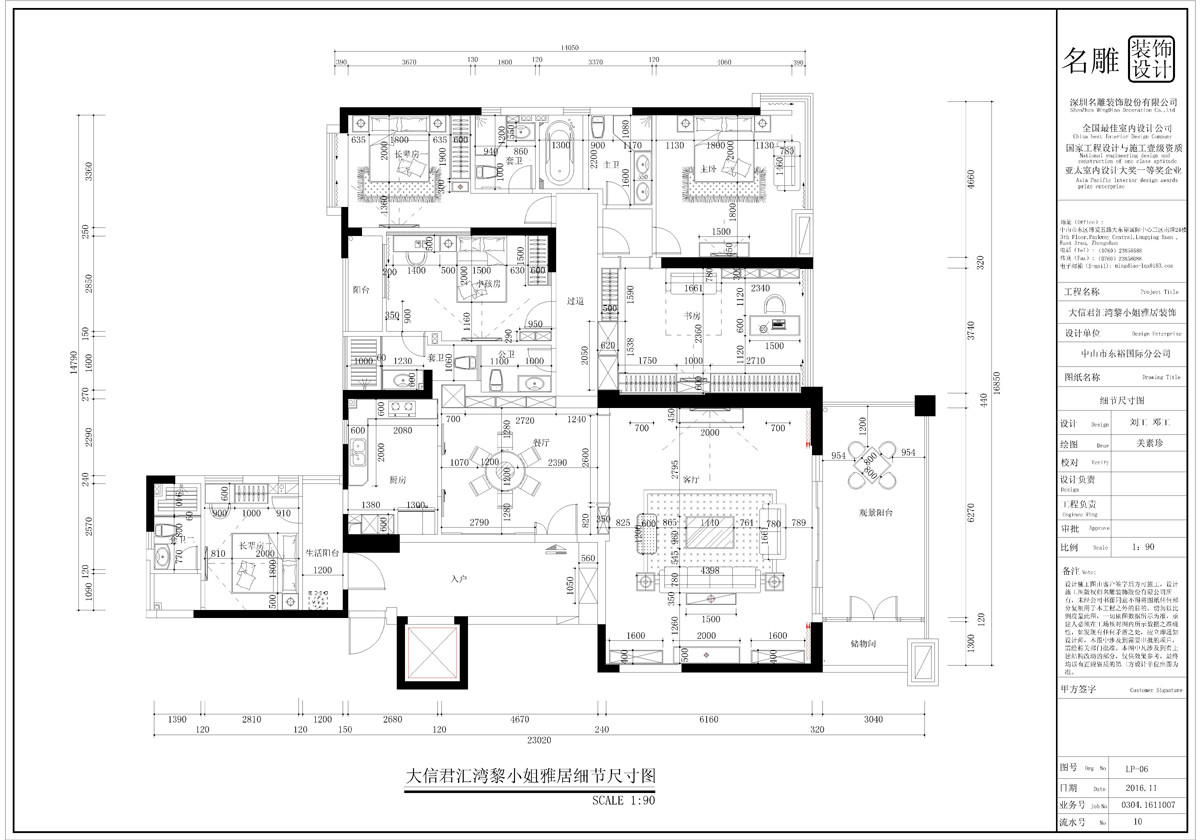 中山君汇湾-275㎡现代港式装修