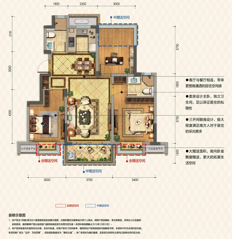 97平北欧混搭三室