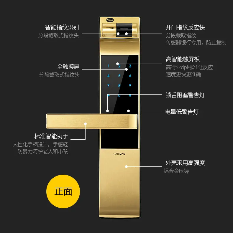 方式:指纹 密码 钥匙 原价:7999元 畅逸ydm4109智能指纹数码锁,yale