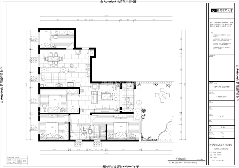 建筑工程师的新中式美家——150平米