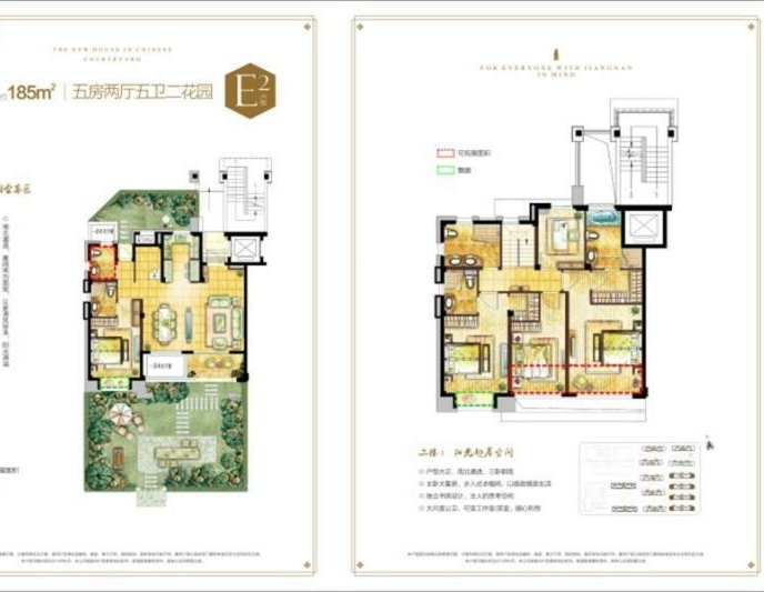 鄞州区保利印江南欧式古典风格185平