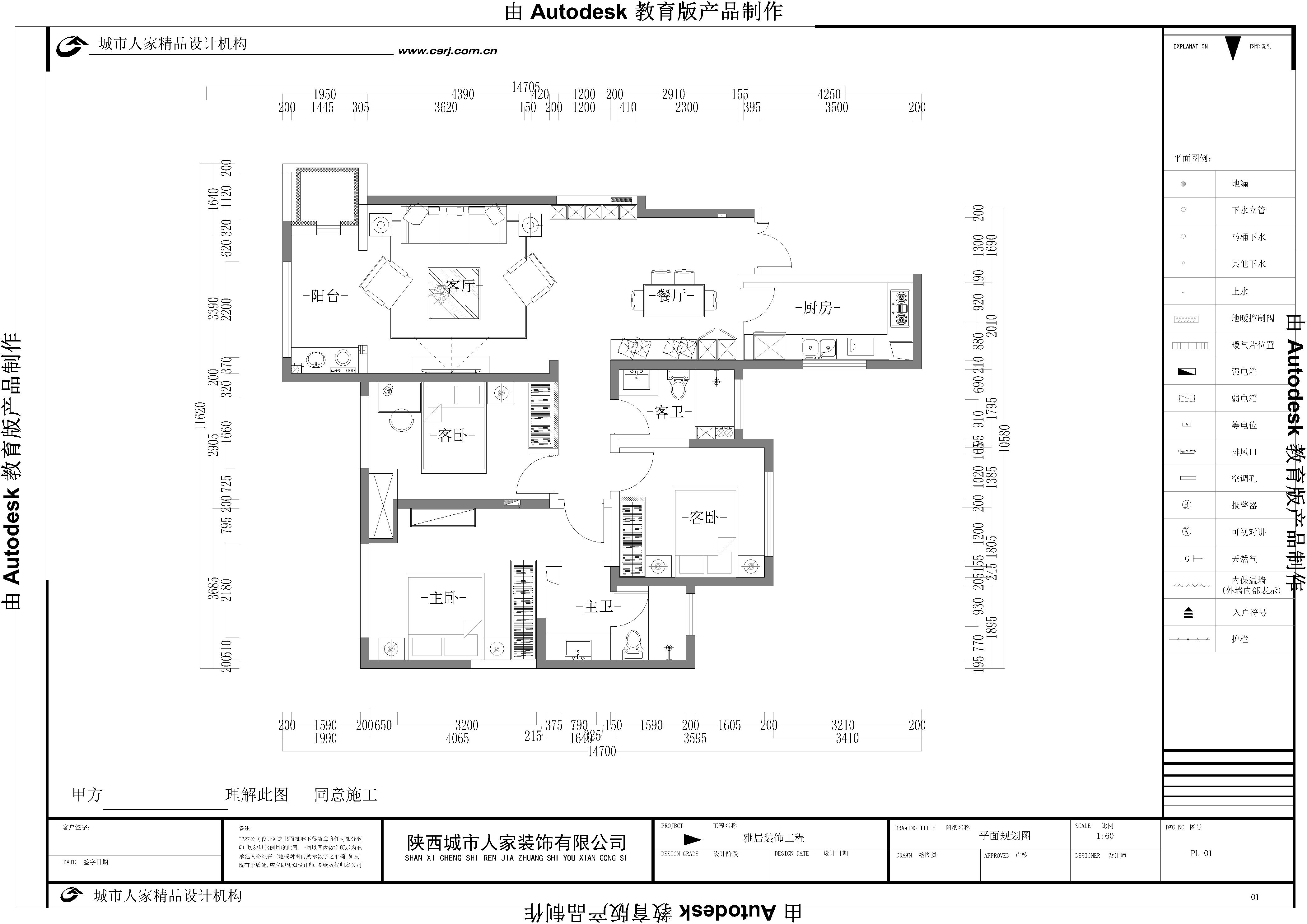 锦园曲江龙邸 135㎡ 简欧风格