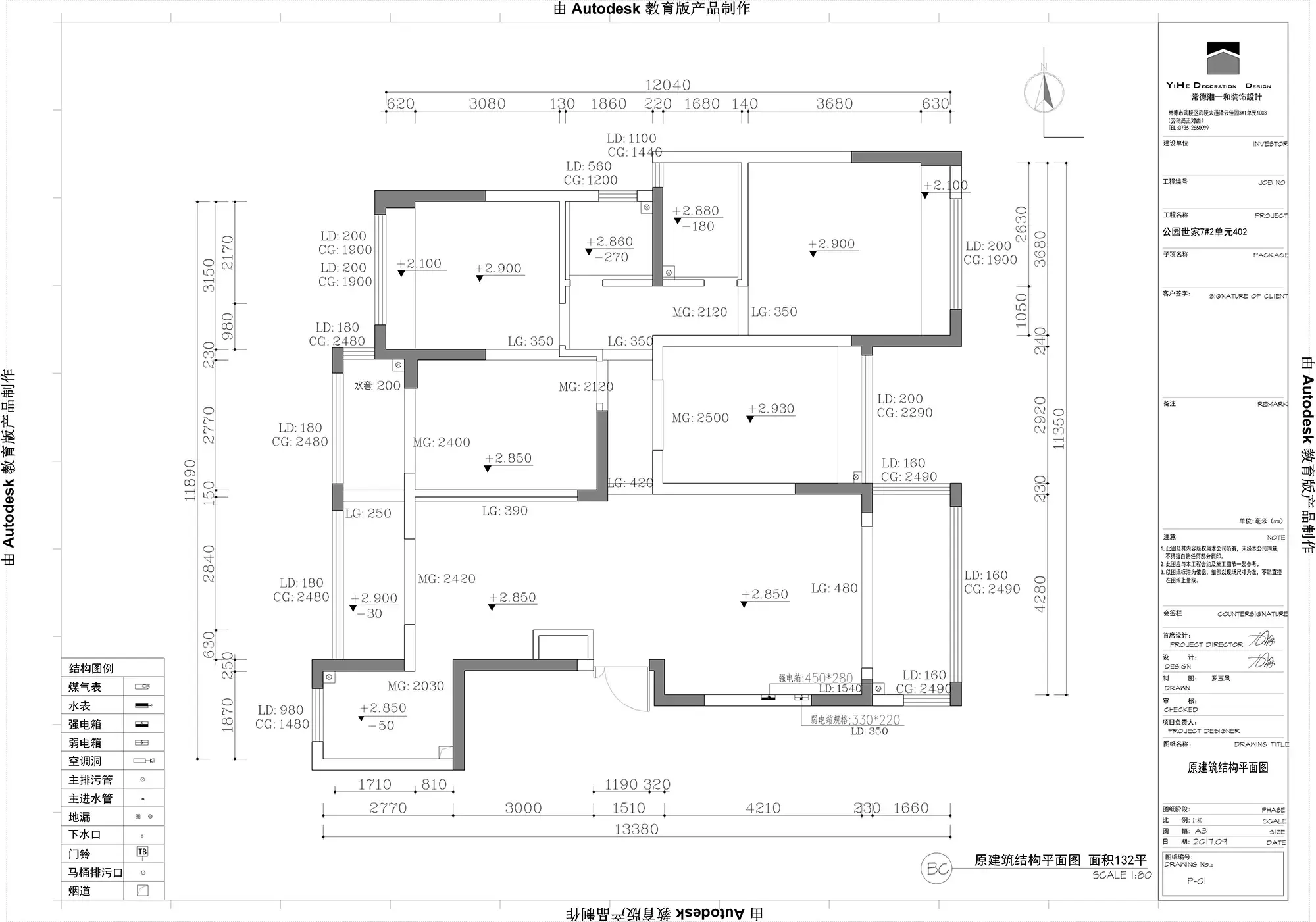 其他四居室143平米19万-中原德景园装修案例-常德房天下家居装修网