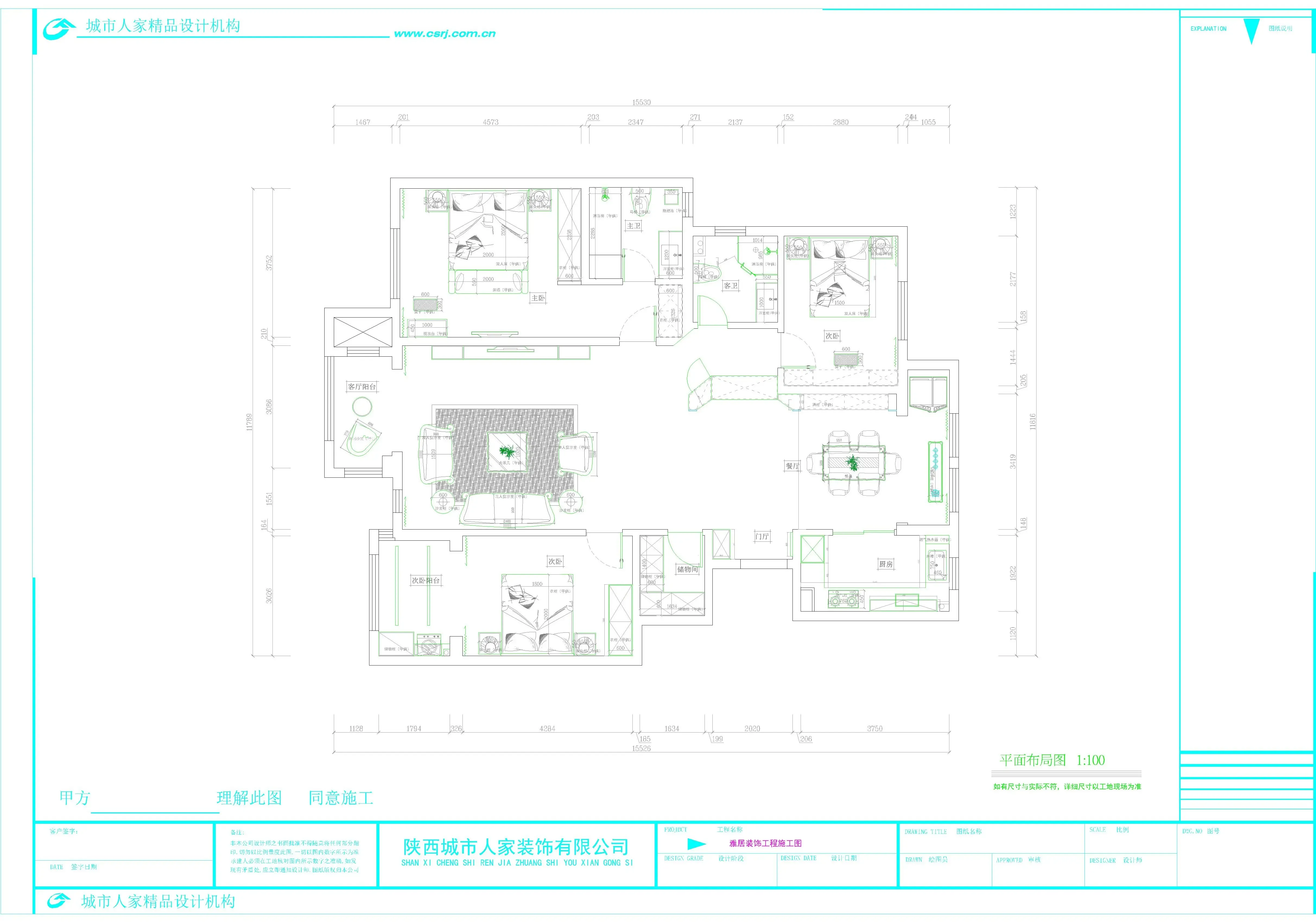 150平米四居室设计说明，7万元装修的简欧风格有什么效果？-首创漫香郡装修 - 房天下装修知识
