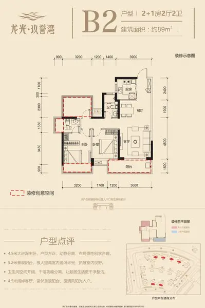 89平米，全包，简约风格的房子如何装修？-龙光玖誉湾装修