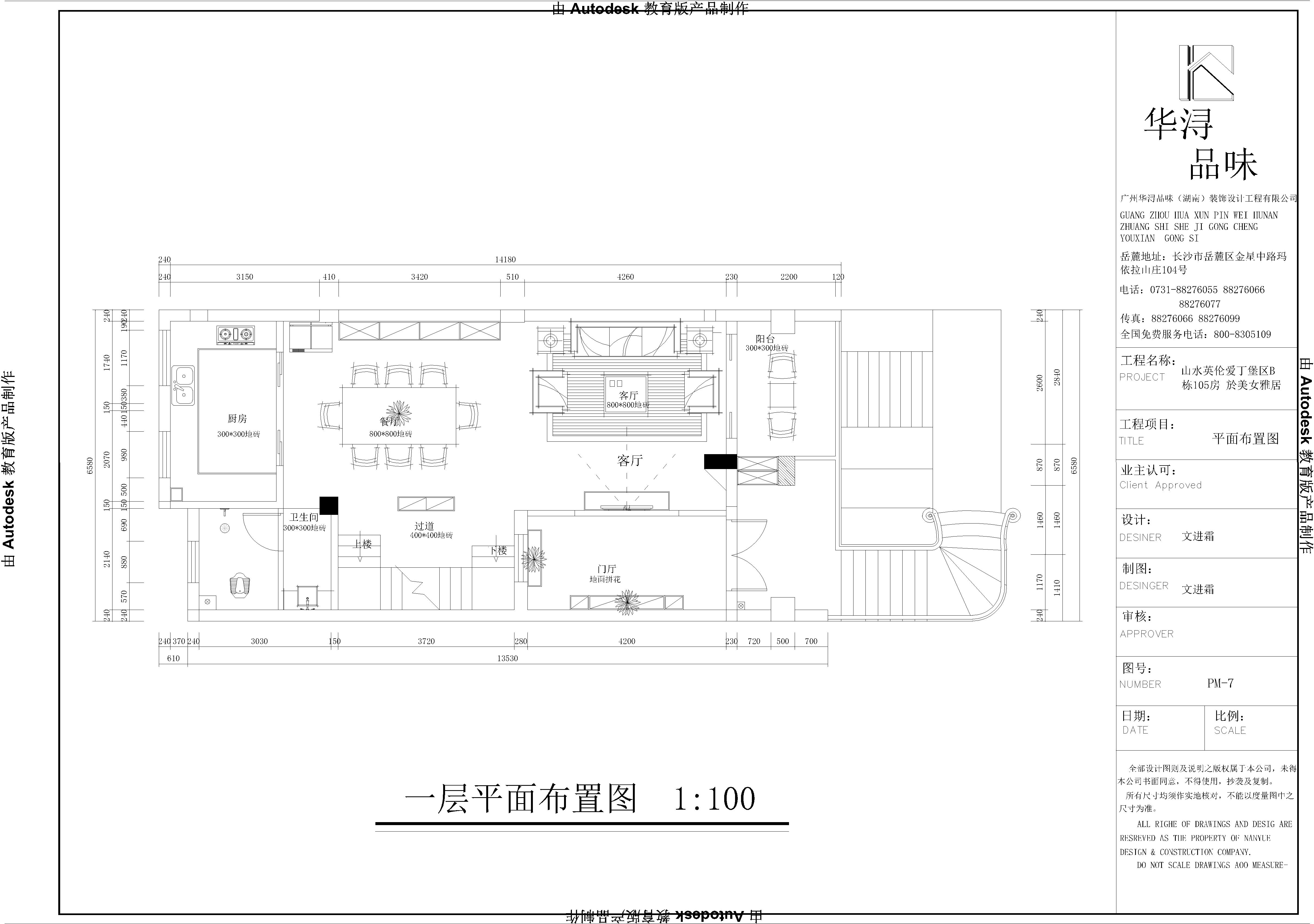 常德碧桂园