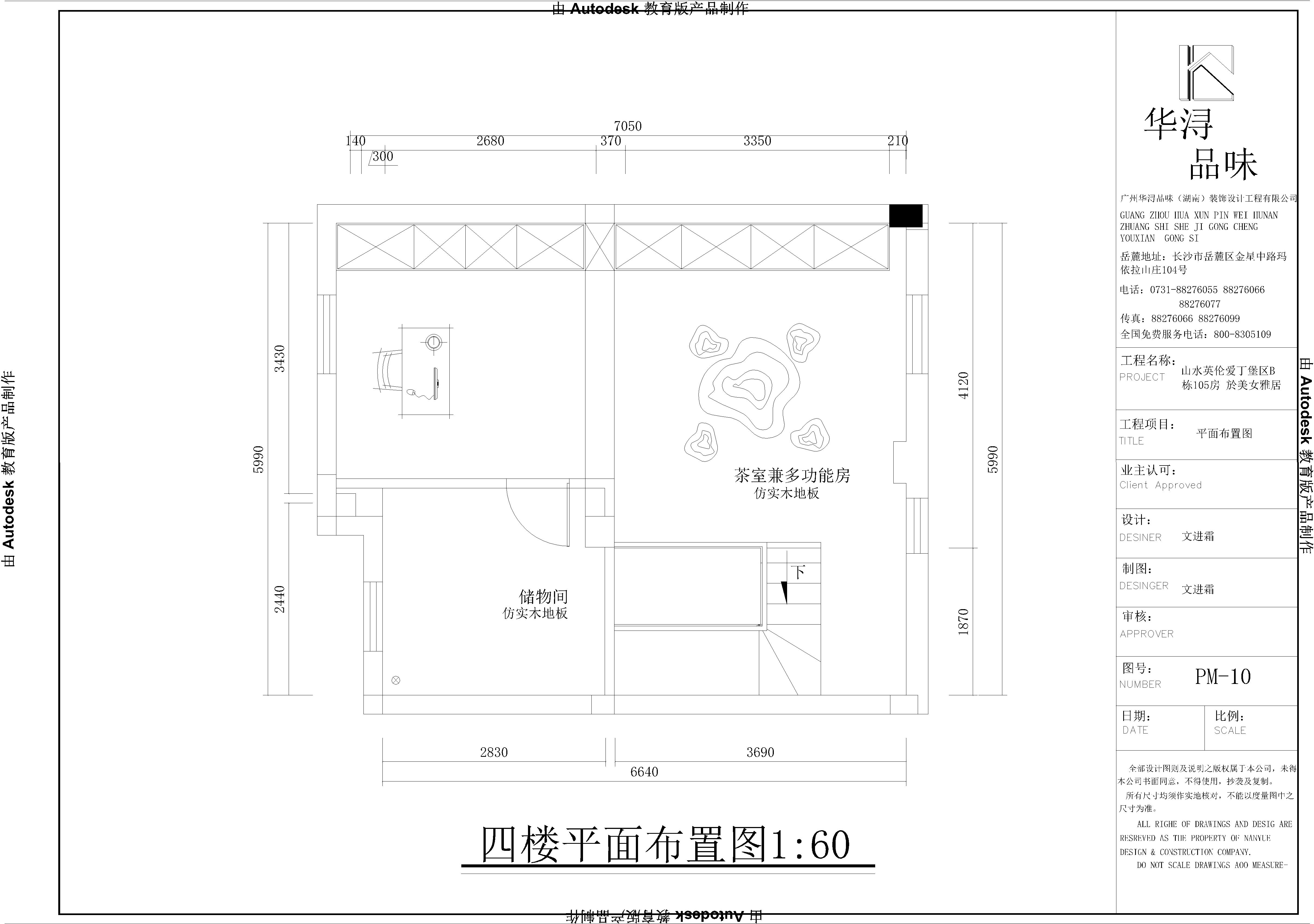 常德碧桂园