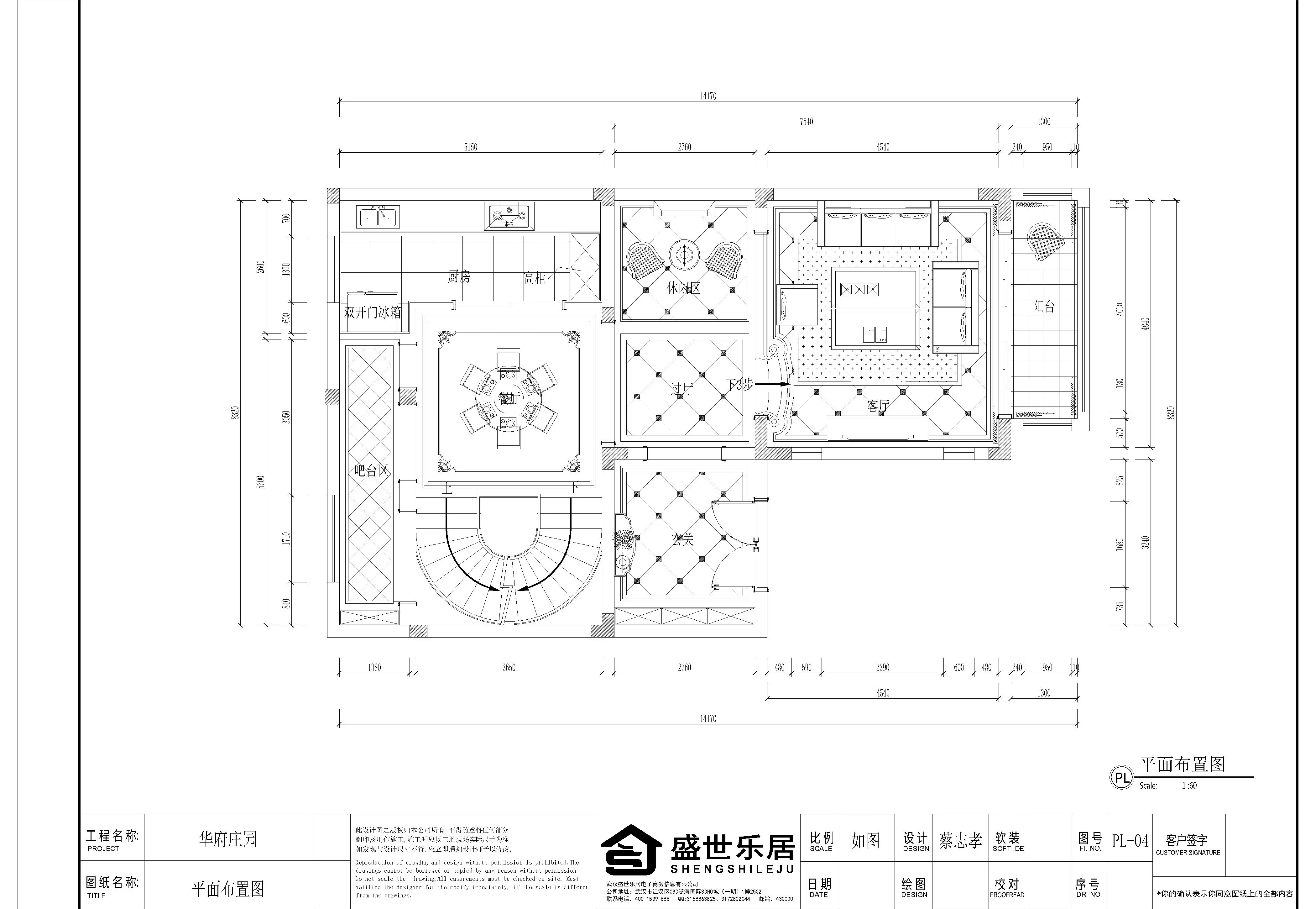 华府庄园欧式风格设计