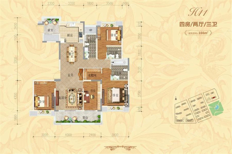 光谷之星H11户型166㎡