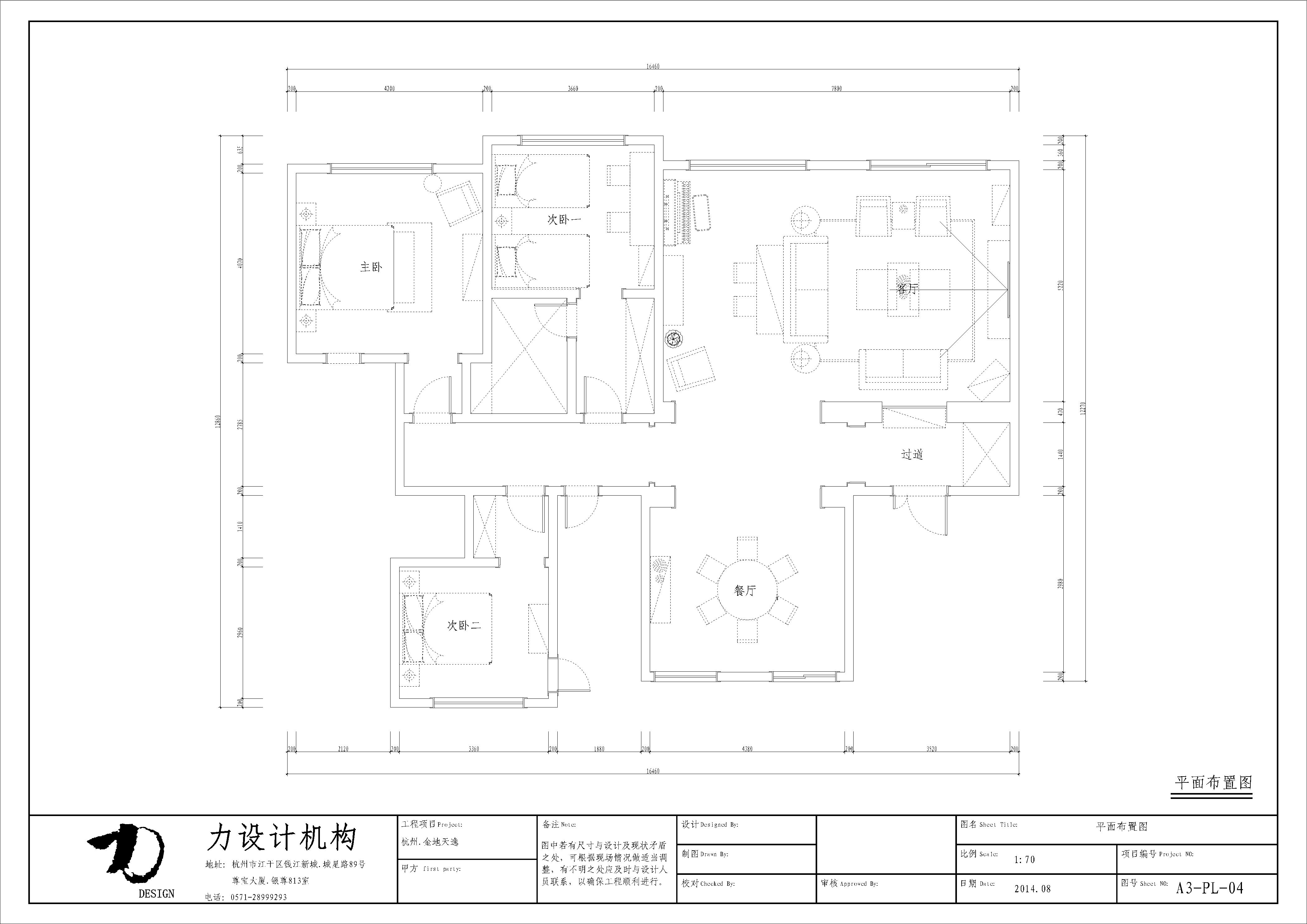 90后小夫妻花14万元装修的其他风格，142平米三居室太赞了！-九龙仓碧玺装修