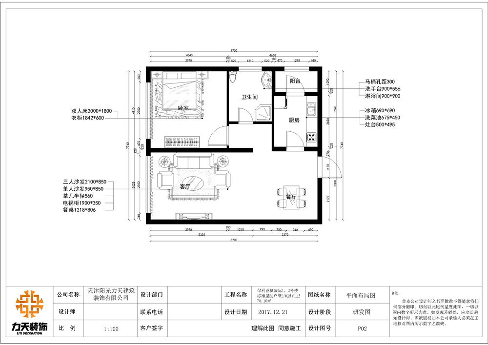 力天装饰保利香槟国际一室北欧风格