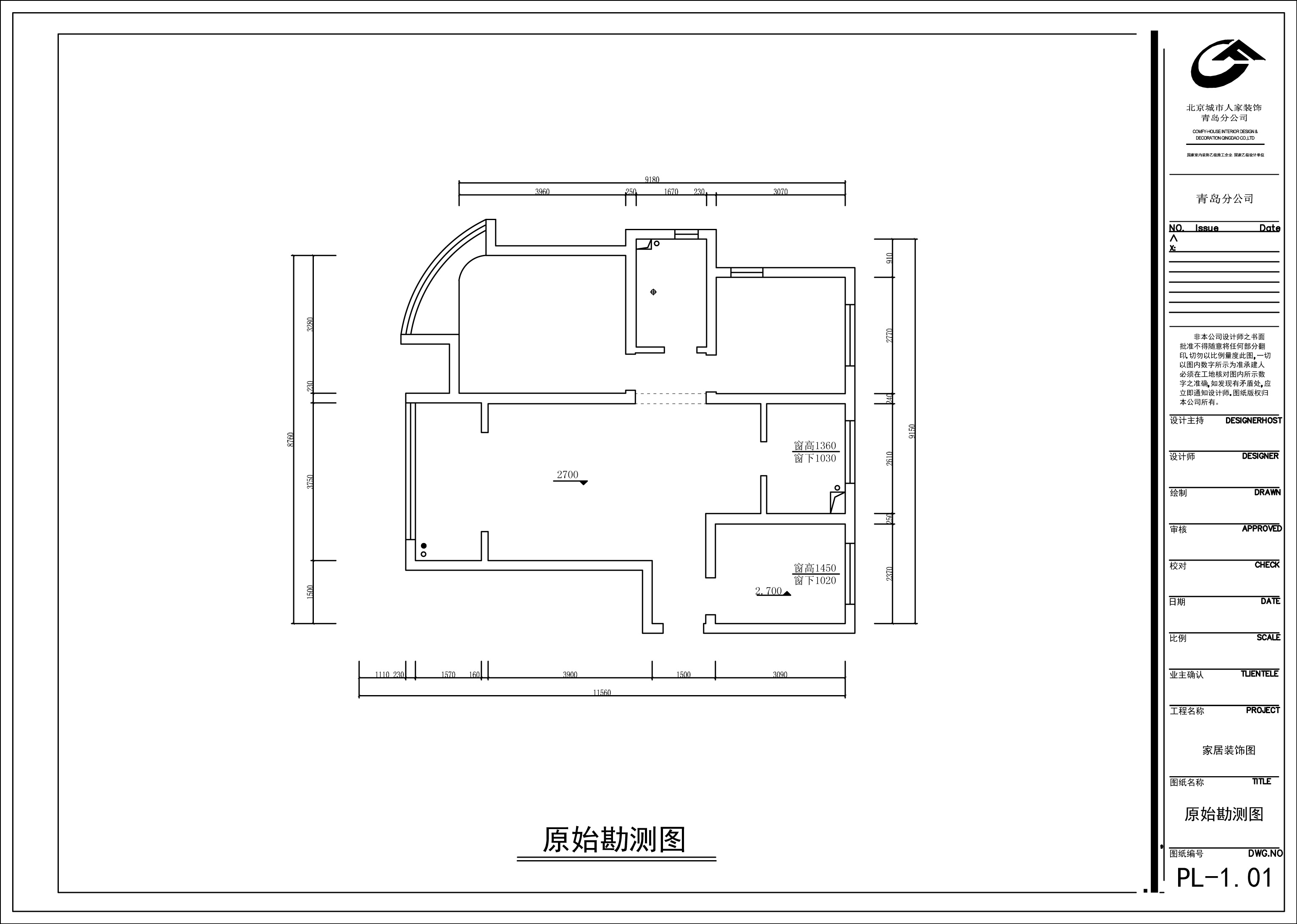 恒大时代城三期翡翠公元 108㎡ 北欧风格