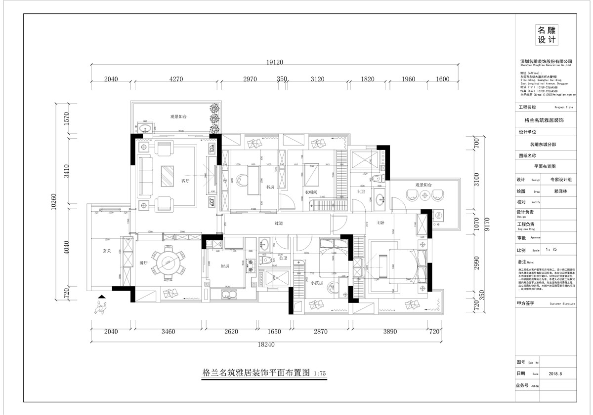 中式风格的145平米的三居室装修成这样，亲朋好友都艳羡。-格兰名筑装修