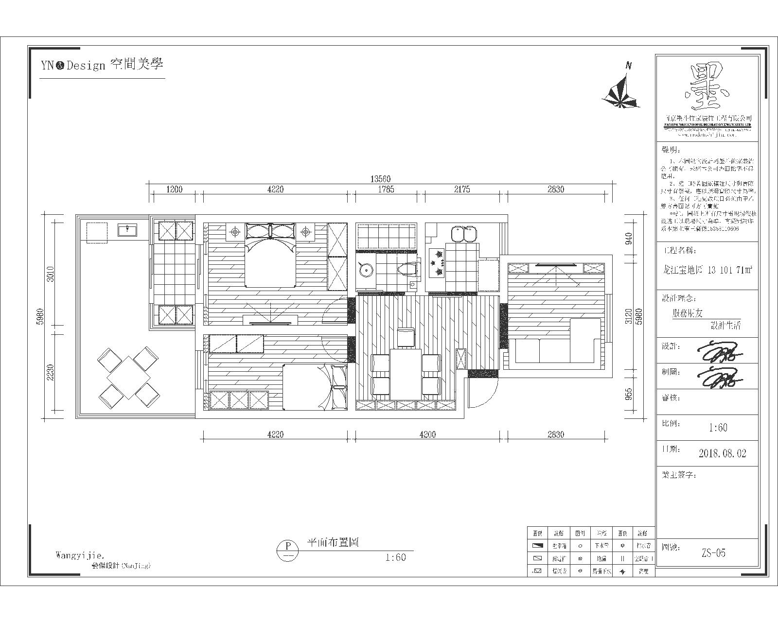 龙江宝地园|墨斗饰家之现代简约