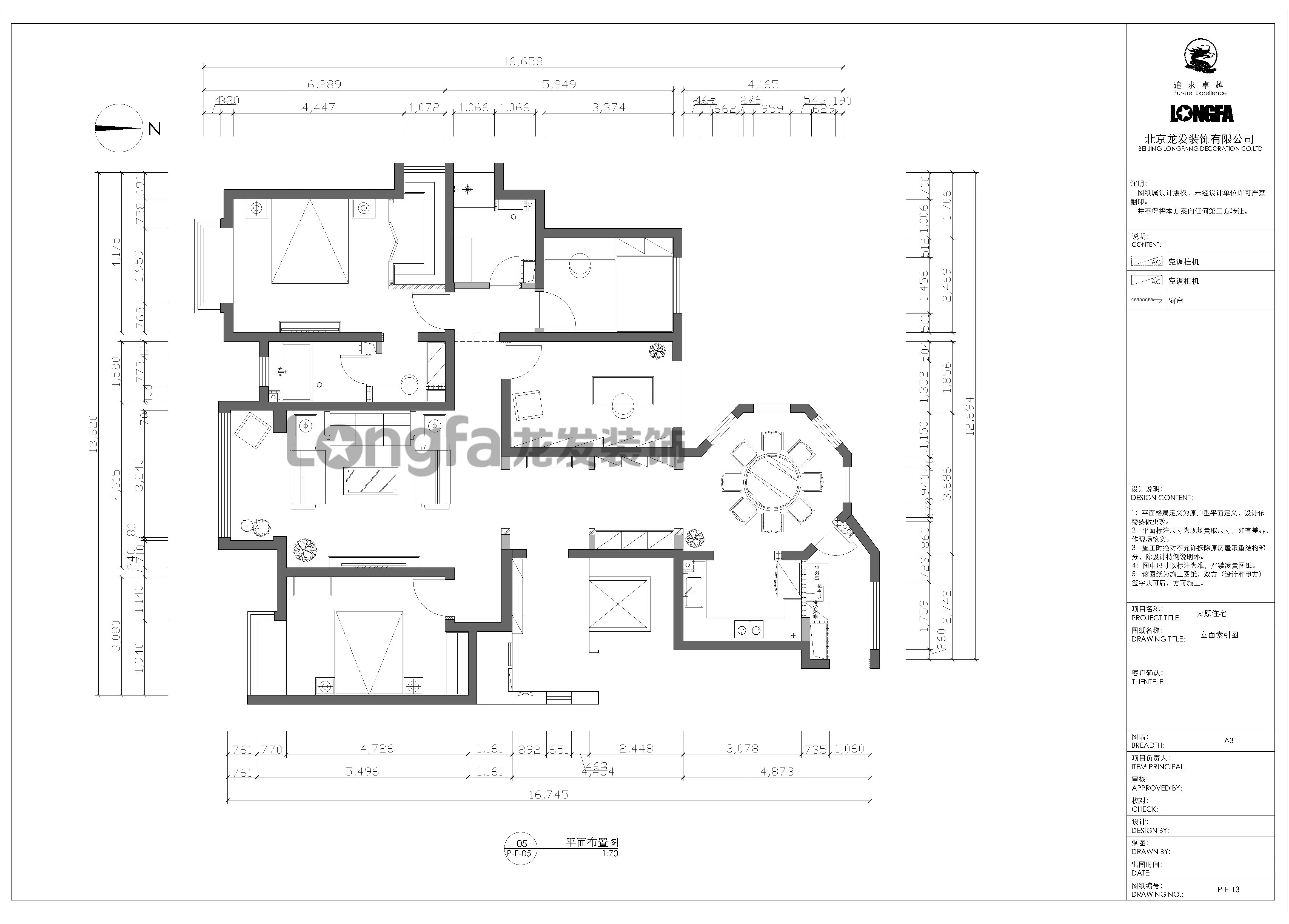 城南逸居193平米新中式设计案例