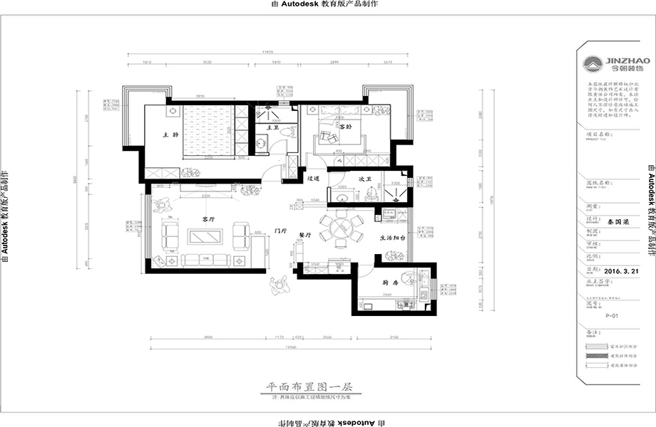 208.43平米五居室设计说明，14万元装修的中式风格有什么效果？-阳光揽胜40装修