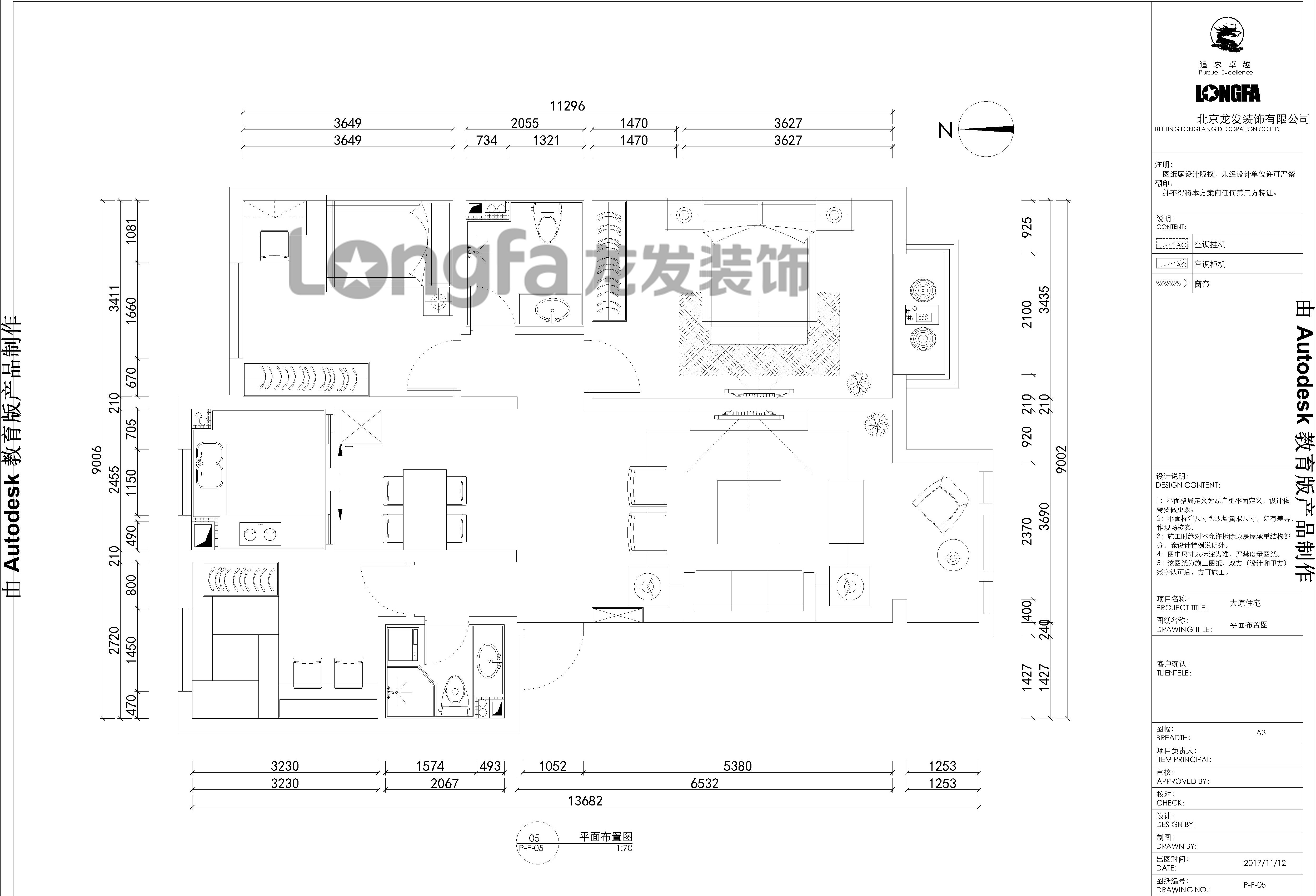 富力华庭140平米现代装饰设计案例