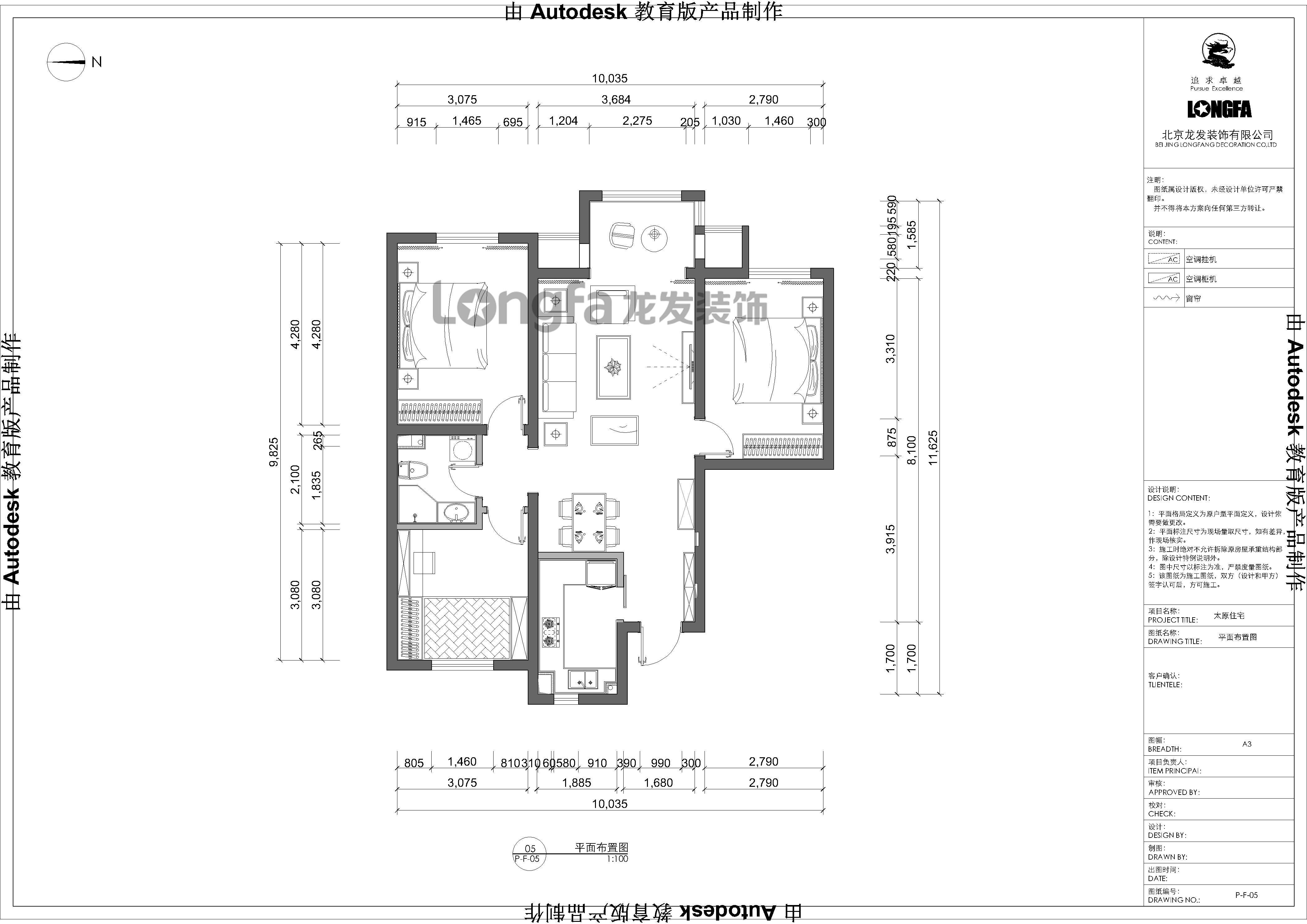  中正锦城111平米中式风格设计案例