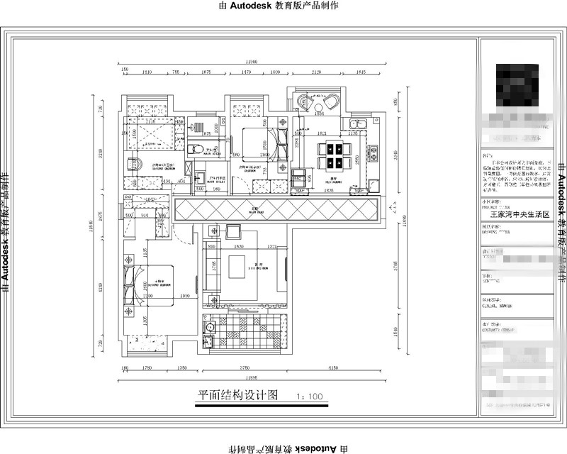 王家湾中央生活区-124平-三室两厅一卫-现代风格