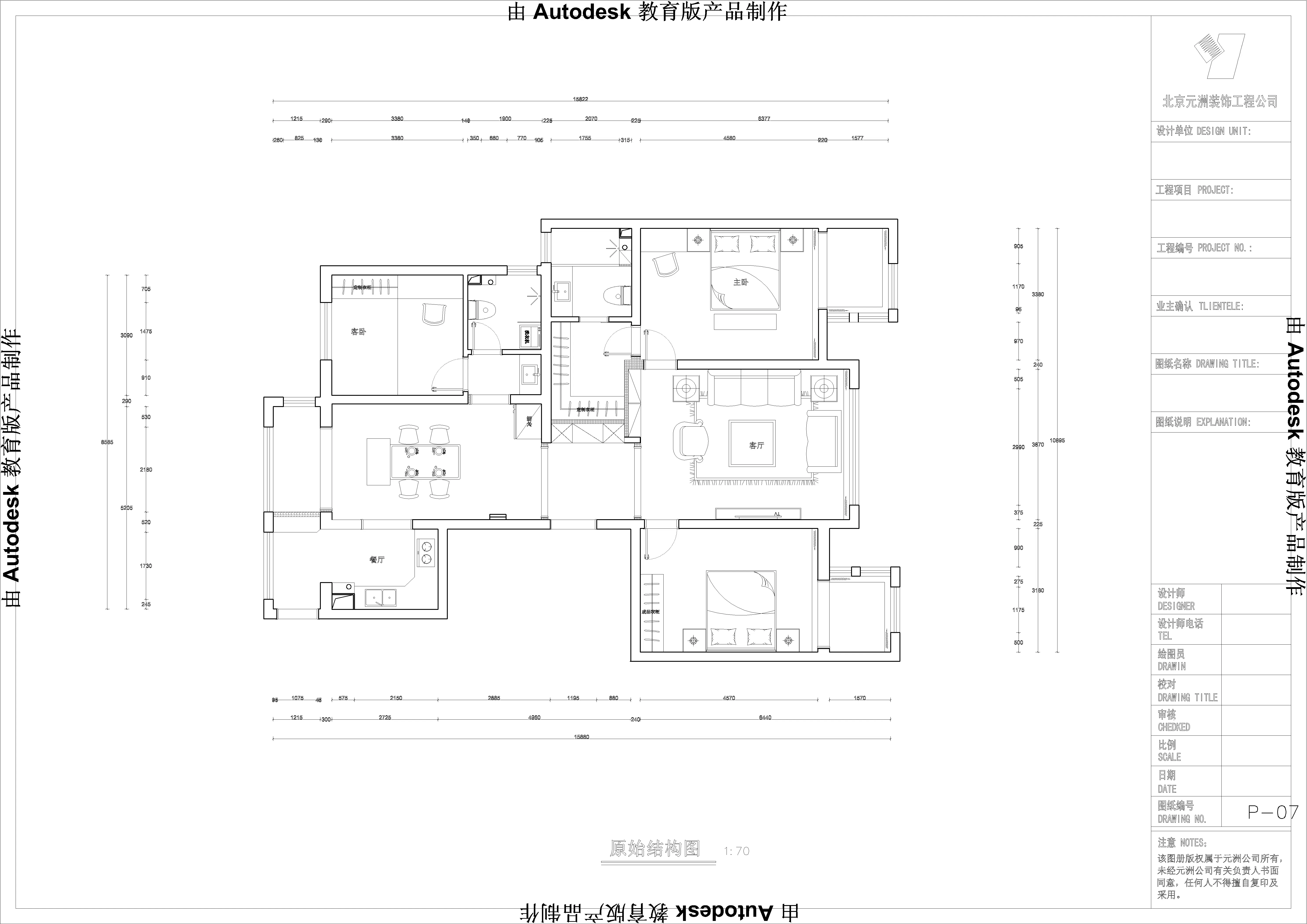 164.14平米四居室装修案例，装修价格只花8万元！-中正锦城装修