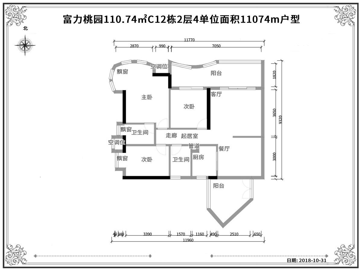 富力桃园三居室简约风