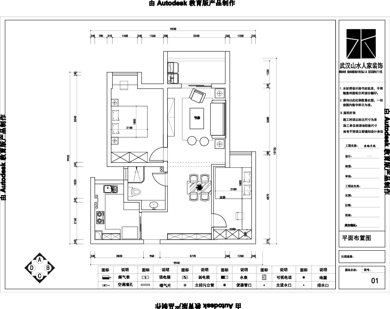 金地天悦-91平-两居室-现代风格实景图