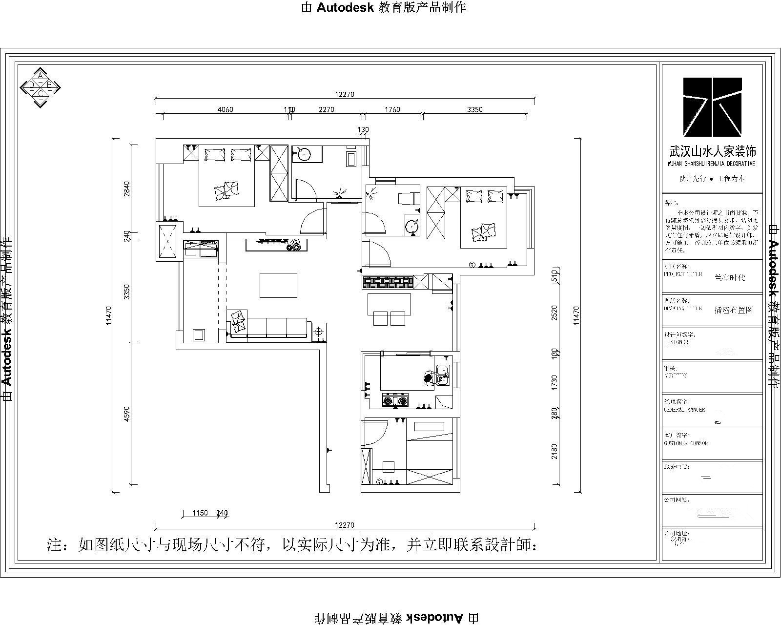 广电兰亭时代-94平-三居室-北欧风格实景图