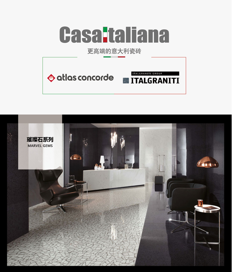 casaitaliana意大利瓷磚璀璨石系列地面磚